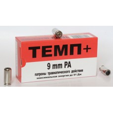 9 мм PA (ТЕМП) травм.действия 91Дж (50 шт)