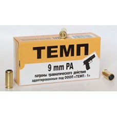 9 мм PA (ТЕМП)  травм.действия (50 шт)